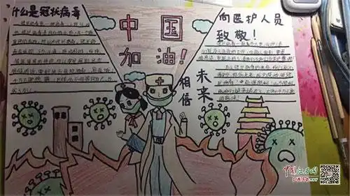 绘制疫情手抄报朝阳小学学生争当疫情宣传员
