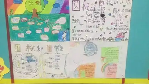 快乐与数学同行