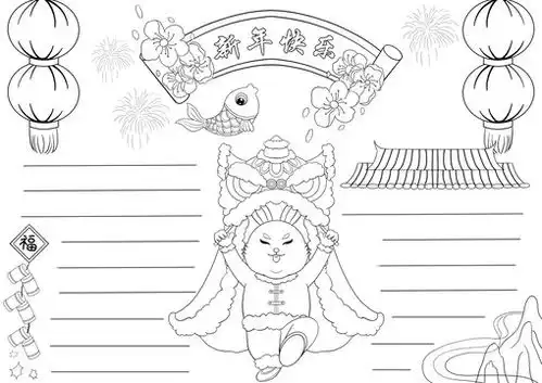 春节手抄报
