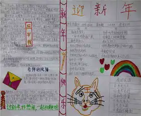 手抄报图片教师节来历
