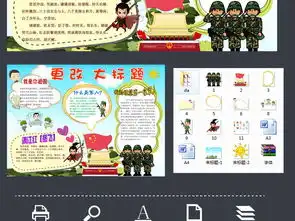 立志报国手抄报八一建军节热爱祖国电子小报模板图片素材worddoc下载70.17mb建军节手抄报大全节日手抄报