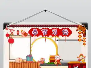 欢度春节小报猪年新年迎春手抄小报word图片素材元旦手抄报大全worddoc模板下载59.97mb节日手抄报