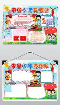 红领巾中国梦图片素材红领巾中国梦图片素材下载红领巾中国梦背景素材红领巾中国梦模板下载我图网