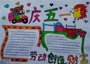 斯特智理特别关注五一小长假即将结束,这份劳动节手抄报模板大全,快给孩子备上
