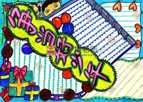 模板争做祖国四好少年手抄报主题模板来啦,向更好的自己出发