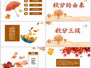 秋分小报二十四节气传统文化立秋天手抄小报图片设计素材高清模板下载51.57mb纪念日大全