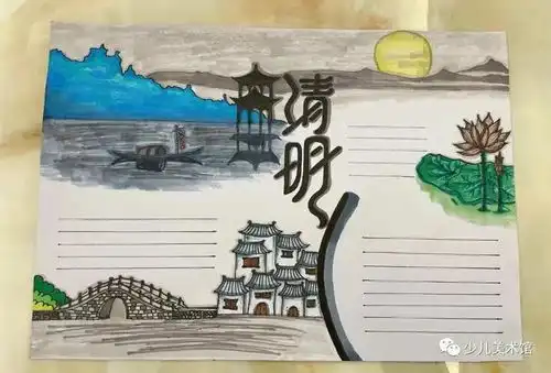 清明时节雨纷纷,清明节手抄报绘画作品分享