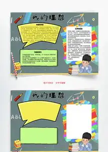 我的梦想