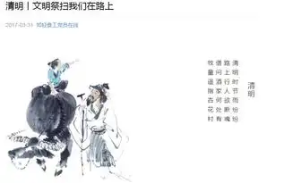 传承爱国志共筑中国梦食品与生物工程学院开展清明节主题教育活动