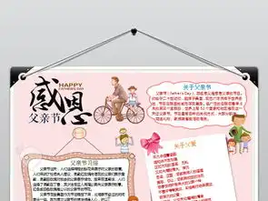 父亲节word手抄报模板图片素材wps下载2.81mb父亲节手抄报大全节日手抄报