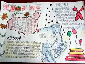 生日快乐我的国祖国华诞举国庆仙源小学齐欢腾