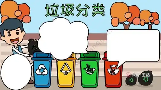 手抄报垃圾桶