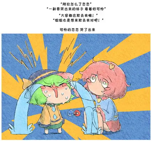 生气小恋恋的超激怒状态观察日记
