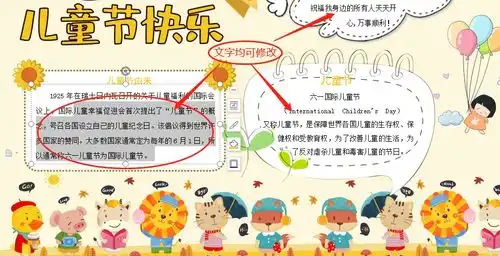 六一儿童节素材英语手抄报作品儿童节手抄报模板英文祝福语