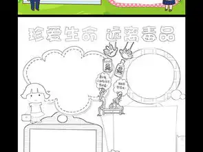 禁毒小报珍爱生命远离毒品手抄报电子小报图片模板worddoc设计图下载禁毒日手抄报大全编号18303682