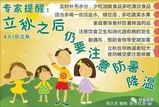 今日立秋,不懂规矩要吃亏,全家这么吃,健康过秋天为家人收下养生