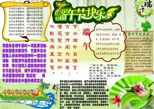端午节父亲节手抄报模板来袭,快快接招吧