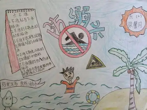 三年级暑假作业有关防溺水的手抄报素材及模板,可以参考一下