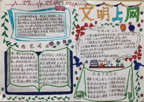 绿色阅读文明上网三河九中护苗网络安全课开讲了