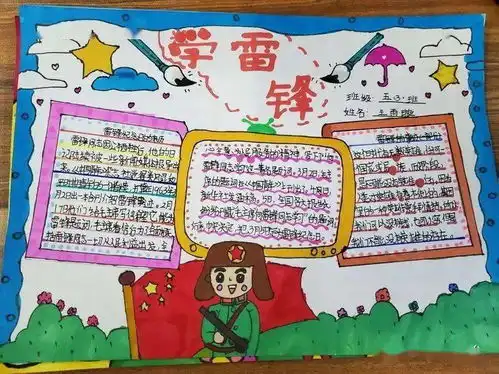 解放区团结街小学开展学雷锋系列活动学习雷锋品质,弘扬雷锋精神