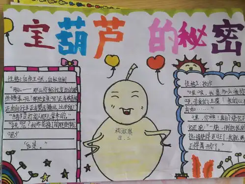 滕州北辛街道通盛路小学四年级组整本书阅读成果汇报展示活动