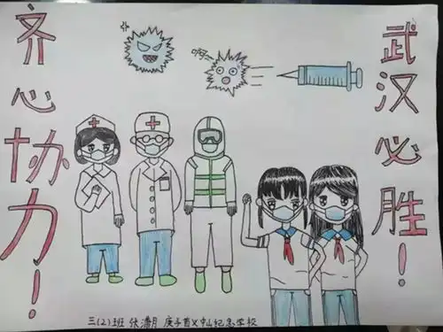 抗击疫情基层行动绘制手抄报录制小视频盐田学子为抗疫英雄加油