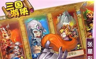 三国游侠下载三国游侠手游安卓版下载v1.7.2.1221游侠手游