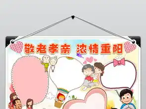 卡通简单孝顺九九重阳节感恩小报黑白手抄报图片素材psd模板下载50.35mb重阳节手抄报大全节日手抄报