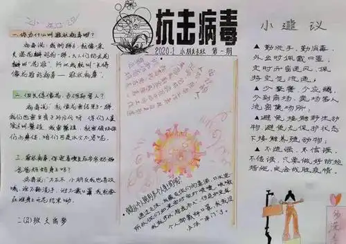 新型手抄报冠状病毒该怎么做