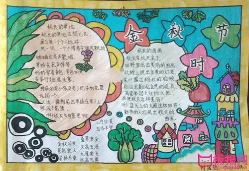 美丽的秋天手抄报图片,金秋时节