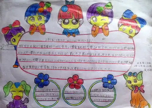 三年级手抄报校园是我家副主题学守则遵规范