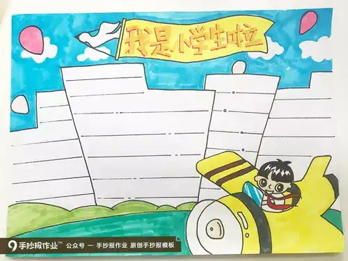 为了手抄报,中国的家长们有多拼