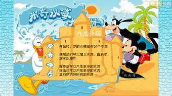 米奇水战大派对315重磅出击