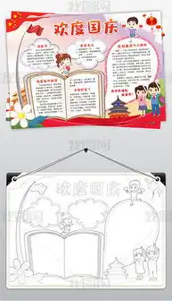 国庆庆中秋图片素材国庆庆中秋图片素材下载国庆庆中秋背景素材国庆庆中秋模板下载我图网