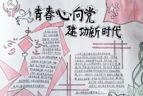 衡水市武邑职教中心举行少年工匠心向党手抄报评比活动