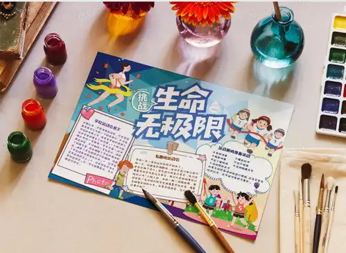 彩色卡通校园运动会手抄报模版word模板下载熊猫办公