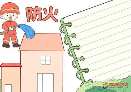 森林防火手抄报图片大全