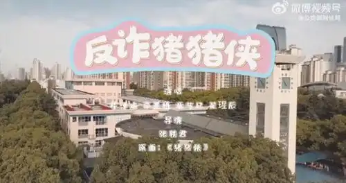 小手拉大手,反诈一起走
