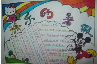 暑假手抄报我的暑假生活