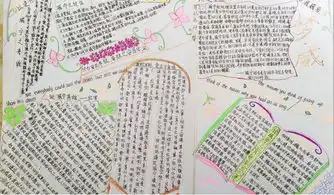 广州教师在贵州威宁指导主题手抄报活动鼓励传承革命传统