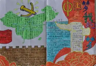 我的中国梦手抄报图片