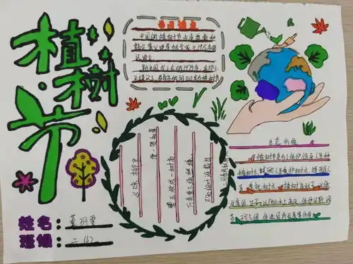 春风送暖意护绿正当时盐城市新洋第二实验学校开展植树节主题系列活动