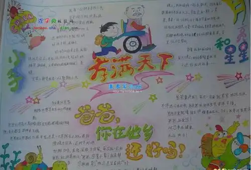 爸妈快收好这份史上最全手抄报作业模板,你一定用得上