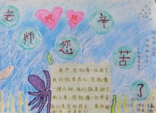 教师节丨我县学生花式表白老师,只为感谢您