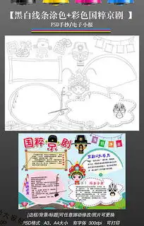 psd图片涂色psd格式图片涂色素材图片psd图片涂色设计模板我图网