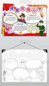 psd祖国在我心中psd格式祖国在我心中素材图片psd祖国在我心中设计模板我图网