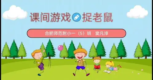 合肥市师范附属小学让课间十分钟活力满园