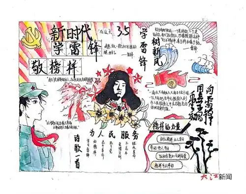 九江金安高级中学九江石化中学举办学习雷锋,致敬榜样手抄报创作活动组图
