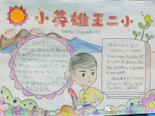 共读红色经典,传承革命薪火南京师范大学附属小学一二年级开展阅读红色经典活动