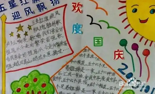国庆七天小长假怎样给学生布置作业